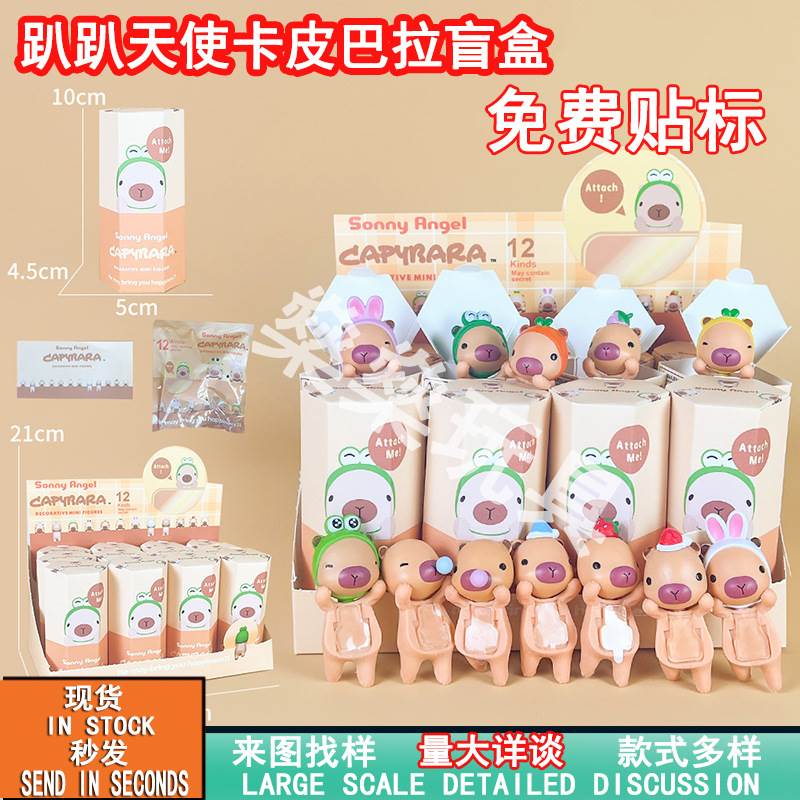 跨境新品趴趴天使卡皮巴拉手办公仔盲盒托腮手机装饰车载摆件