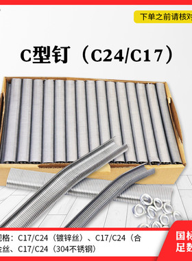 SC760B气动C型枪钉C24C17C不锈钢钉镀锌鸡笼沙发7C7E扎网捆网