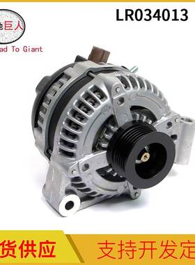 汽车发电机总成 LR034013 适用于路虎揽胜揽运发现四 零件