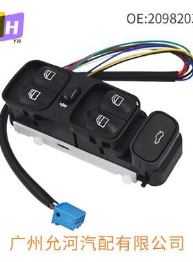 A2098203410适用奔驰梅塞德斯汽车配件玻璃升降开关电动车窗开关