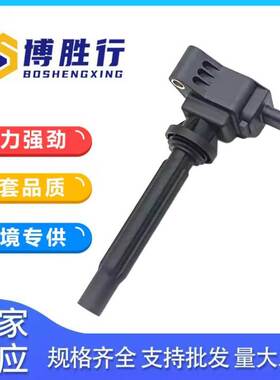 适用于长城魏派VV7/VV8魏派P8汽车点火线圈F01R00A152