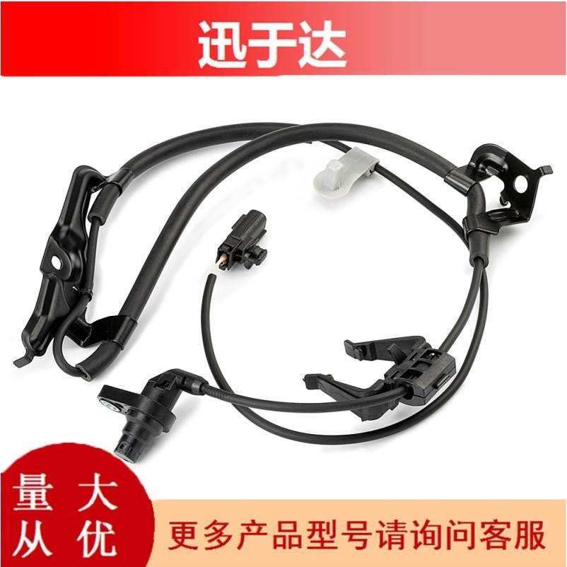 89543-08050 汽车传感器轮速传感器ABS感应线汽车配件89543-08050