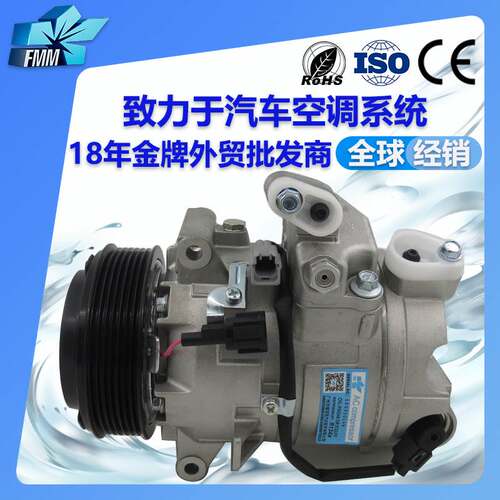 适用英菲尼迪G37日产370Z汽车空调压缩机926001CA1D 926101CB0B