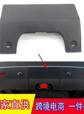 适用于05-09年路虎发现后拖车盖DPO500011PCL挂钩盖后保险杠牵引