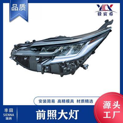 适用于丰田 塞纳 21款 白中配 前照大灯 81150-08120 81110-08120