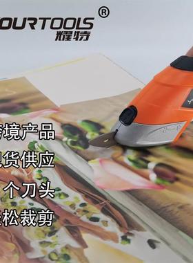 4001橙色电动剪刀服装皮革充电式电剪刀现货