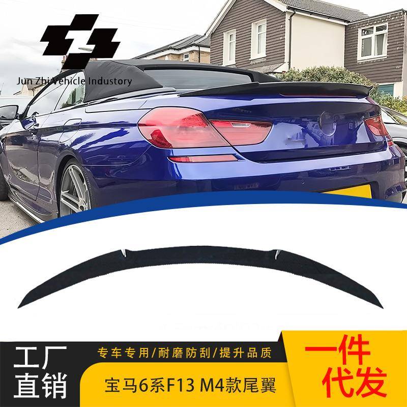 适用于2011-2018宝马6系F132门M4款尾翼汽车改装定风翼现货