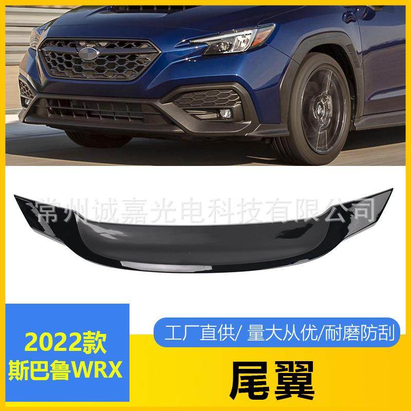 适用于斯巴鲁WRX 22+尾翼 后杠扰流板 斯巴鲁美规后杠尾翼 黑色,畜牧/养殖物资,畜牧/养殖器械,淘宝优惠券,粉丝福利购,淘宝优惠卷
