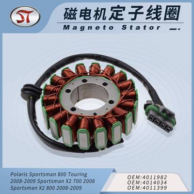 摩托车线圈配件适用MagnetoX2700800RZR沙滩车电动车