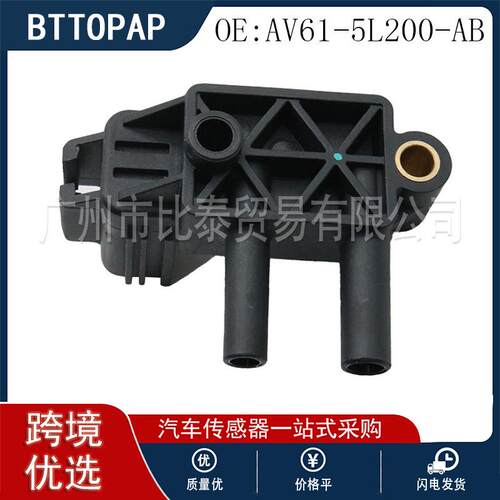 适用于福特 进气压力传感器 AV61-5L200-AB