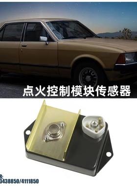 汽车点火控制模块3343850,4111850,3874020适用于克莱斯勒道奇