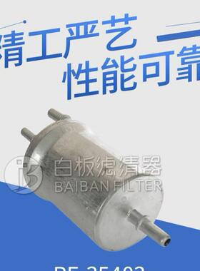 6Q0201051A6Q0201051C6Q0201051JKL756KL156/3燃汽油滤