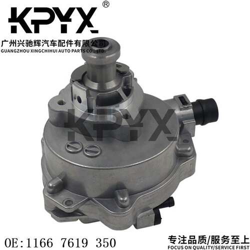 适用宝马1系2系3系5系X1X3X5刹车真空泵刹车助力泵OE:11667619350