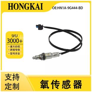HN1A BD适用于福特19年翼博1.5L汽车后氧传感器 9G444