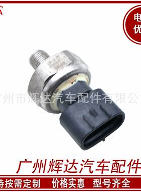 83520-60060 适用于丰田兰德酷路泽海狮卡罗拉皇冠机油压力传感器