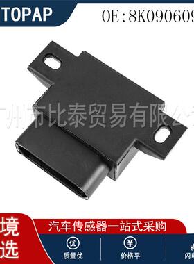 全新燃油泵控制模块 适用于大众奥迪车型 8K0906093F