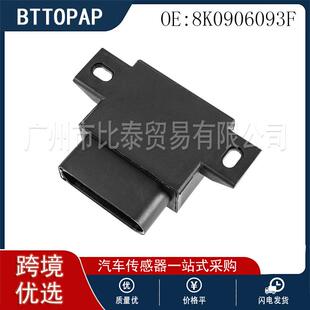 全新燃油泵控制模块 适用于大众奥迪车型 8K0906093F