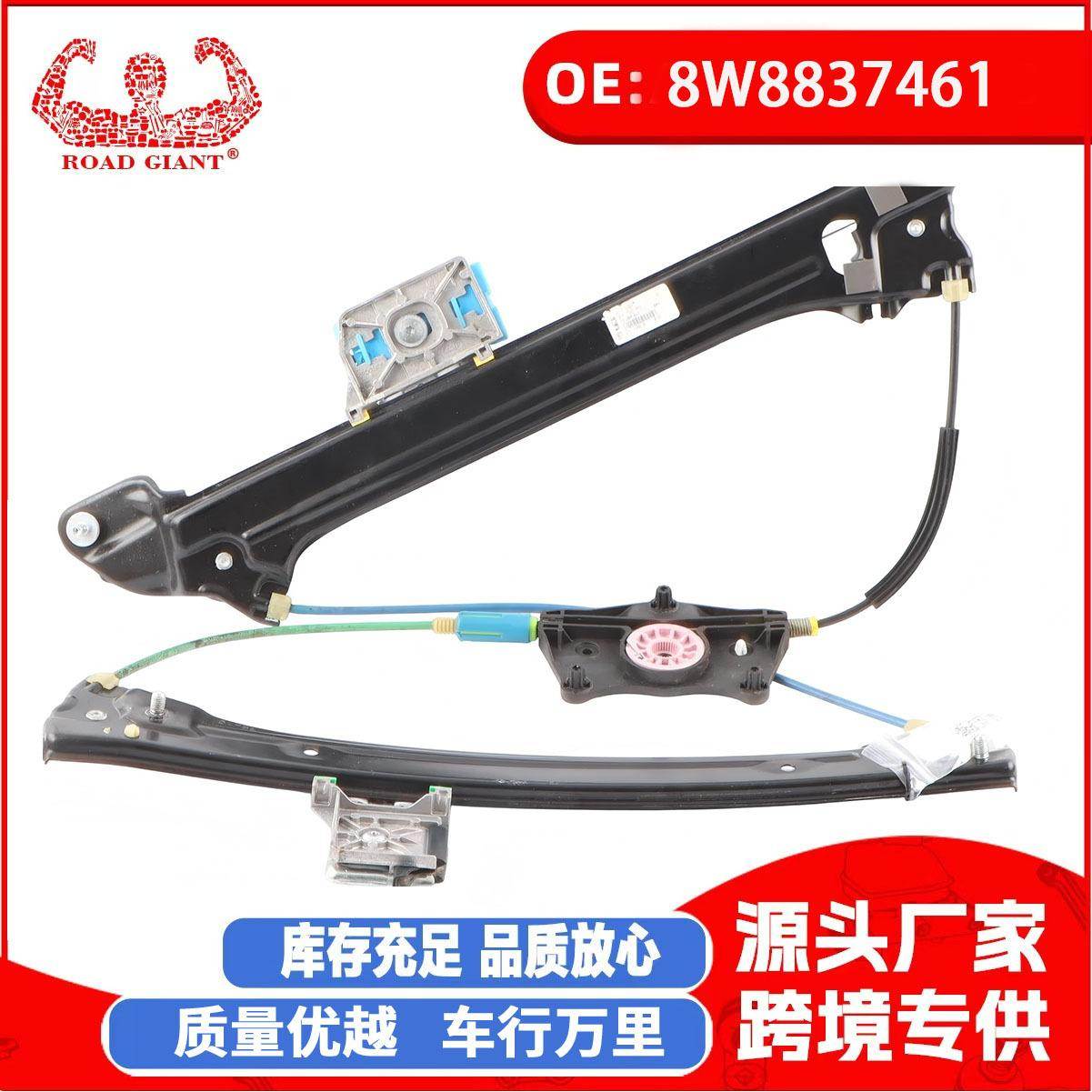 适用于奥迪汽车配件发现F5A, F5F玻璃升降器8W8837461