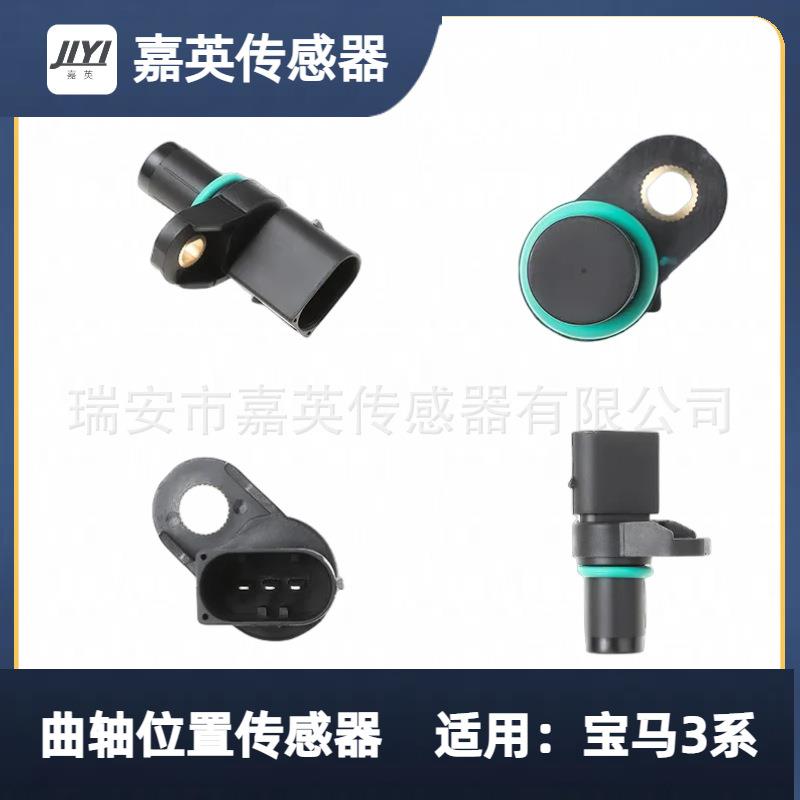 曲轴位置传感器宝马3系121475031401362754899412142295386