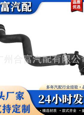 适用于BMW E46 316i 318i M43 11531436409散热器冷却液软管