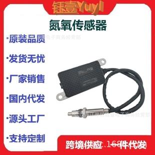 跨境氮氧传感器适用于BenzA0101531628/00035WK97331Anoxsens