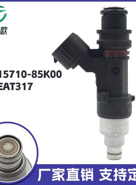 适用于铃木 喷油嘴15710-85K00 EAT317 燃油喷油嘴
