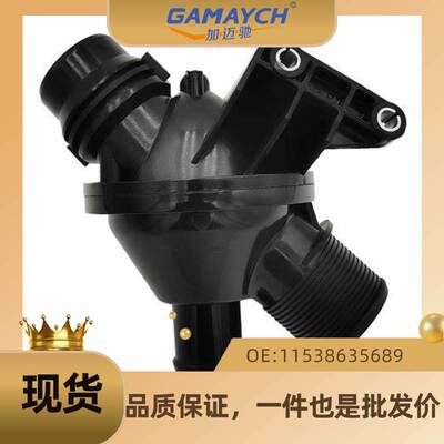 适用奔驰 节温器 恒温器 调温器 汽车水通 OE 11538635689