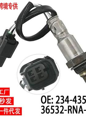 跨境氧传感器36532-RNA-A0136532-RMX-A01234-4350适用本田