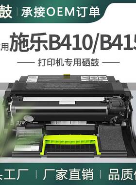 适用施乐B410硒鼓VersaLink B415打印机硒鼓013R00702成像鼓架