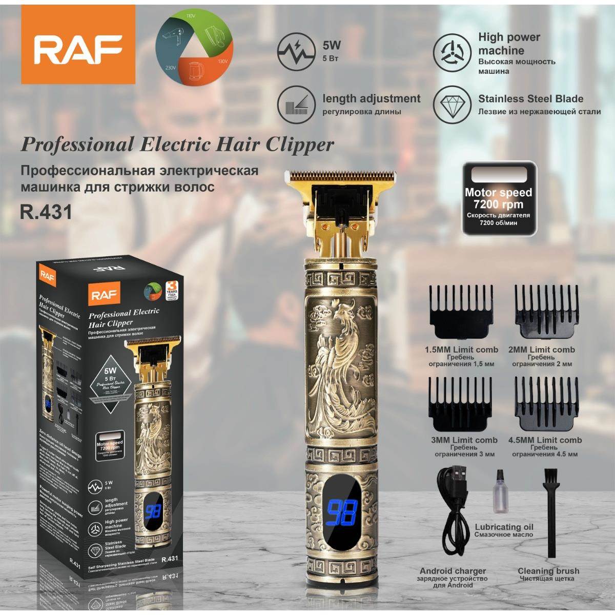 RAF欧规现货油头理发器电动理发器 发廊电推 电推剪电推子