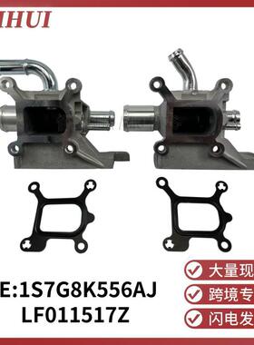 LF011517Z,L3271517Z，1S7G8K556AJ适用于马自达3567上水管底座铝