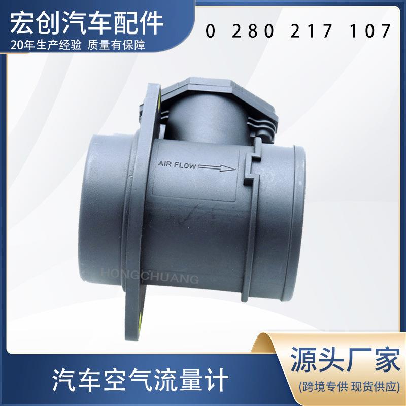 汽车空气流量计0281002195028021710712757490