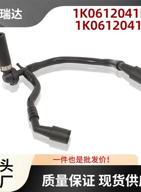 1K0612041CH1K0612041GM制动软管适用于奥迪A31K0612041BM