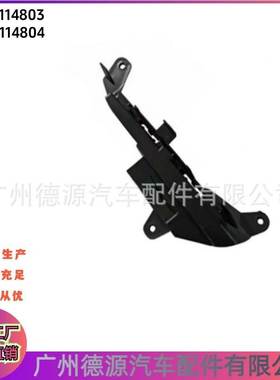 LR114803 LR114804 保雾灯支架 适用路虎揽胜星脉 揽胜极光