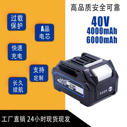 适用Makit木田40V锂电池BL1830B1840手电钻扳手电动工具