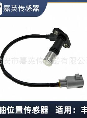 曲轴位置传感器适用于丰田OE:90919-050162132392PC162