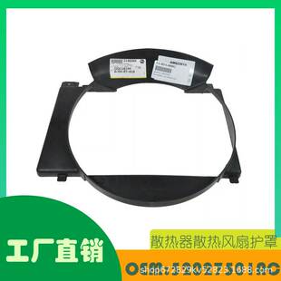 适用吉普切诺基发动机冷却散热器风扇罩OE 52027501AC