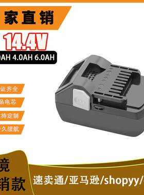 替代电动工具电池rili14.4V锂电池BSL1430BSL1440BSL1450