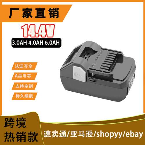 替代电动工具电池rili14.4V锂电池BSL1430BSL1440BSL1450