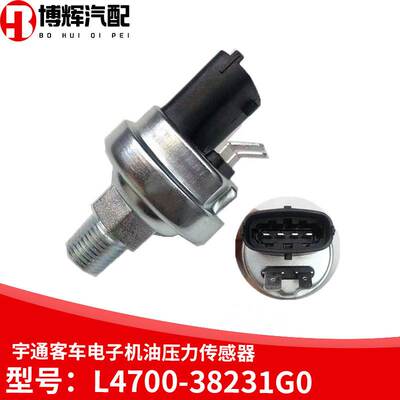 适用于柴油发动机玉柴机油压力传感器FC5YA L4700-38231G0感应塞