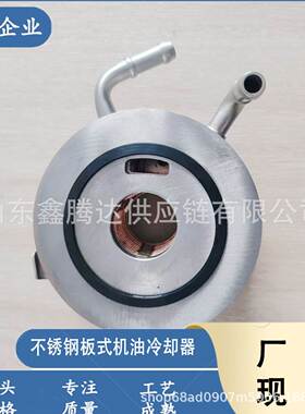 适用于丰田卡罗拉1.4Turbo机油冷却器15710-33030 1571033030
