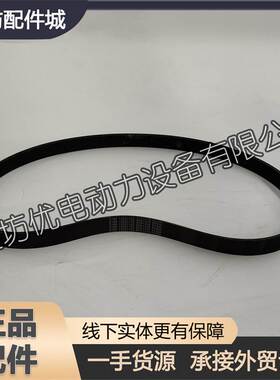 潍坊226B道依茨WP4柴油发动机WP6潍柴皮带13057192多楔带8PK1376