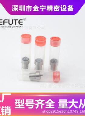 DN_PD系列喷油嘴DN0PD704 Nozzle 欧093400-7040喷油器偶件喷油头