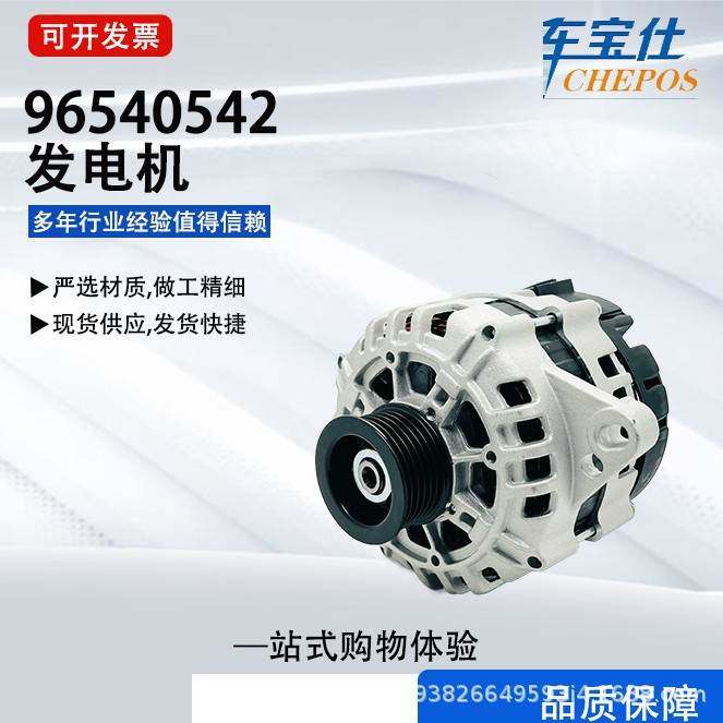 适用于雪佛兰汽车发电机96540542 96954113 96838439汽车配件,基础建材,其它五金,淘宝优惠券,粉丝福利购,淘宝优惠卷