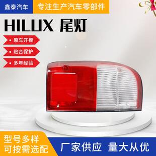 适用于丰田HILUX 尾灯 01款hilux尾灯 汽车配件 皮卡尾灯