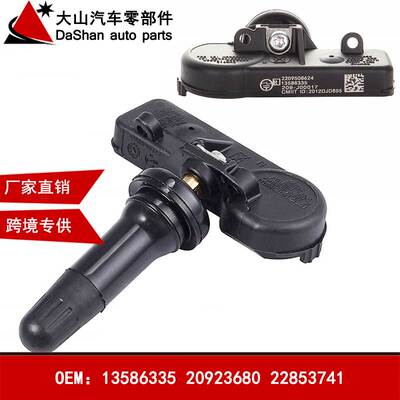 适用胎压压力传感器13586335 15123145适用于雪佛兰庞蒂亚克悍马