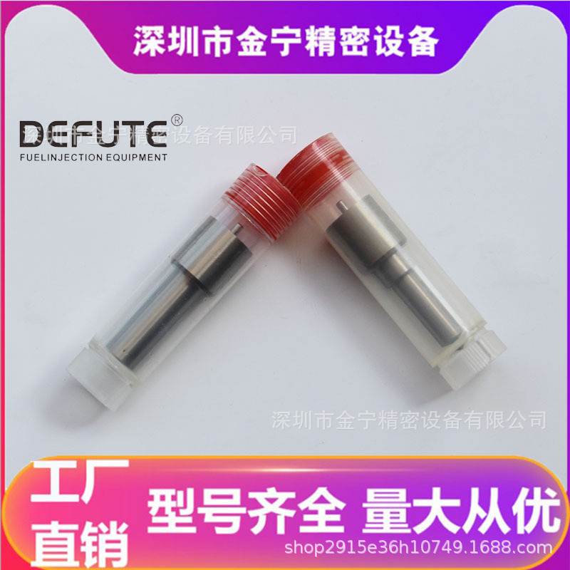 DLLA152PN063喷油嘴105017-0630适用于小 松PC120-5 小 松S6D95L