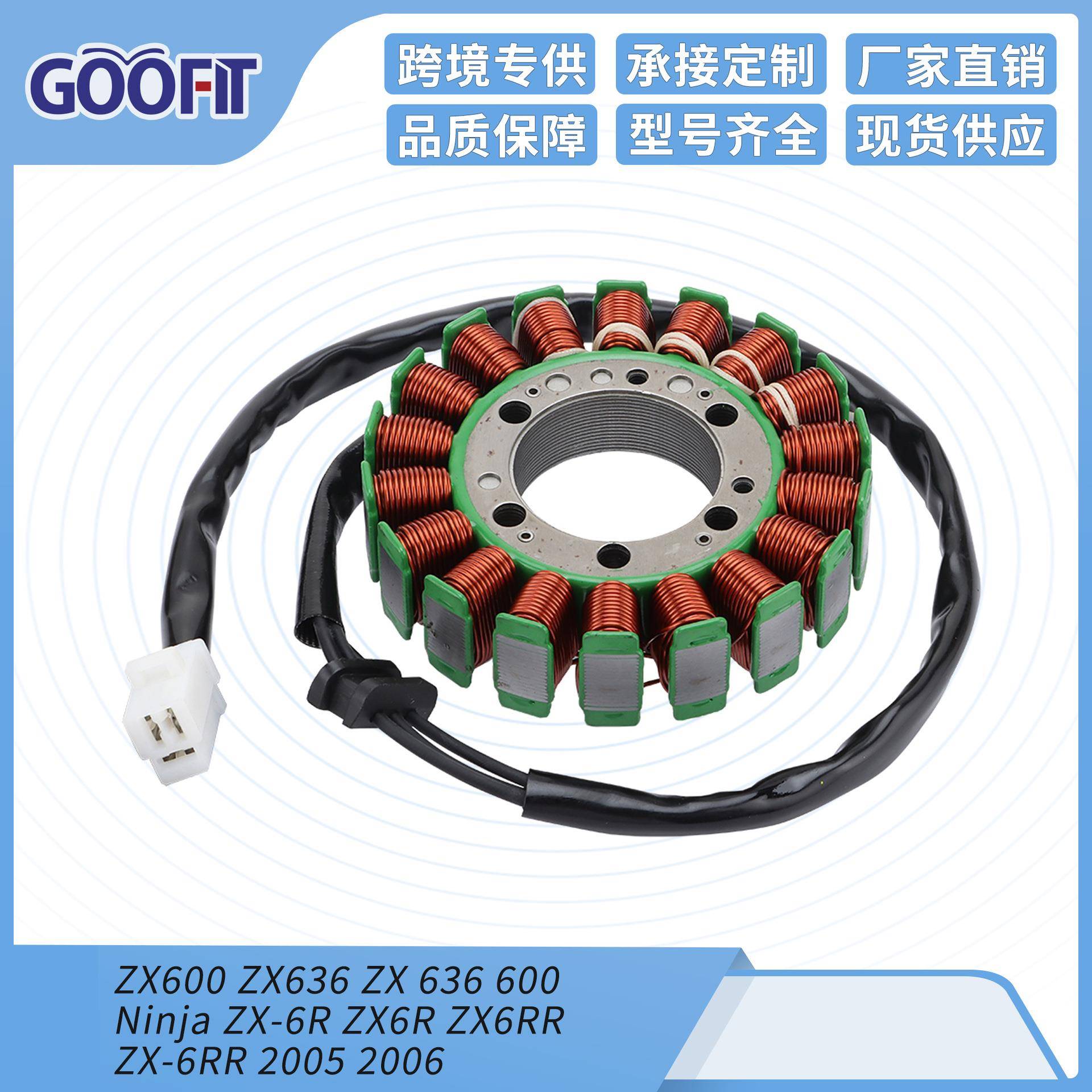 摩托车线圈点火定子川崎ZX600ZX636ZX636ZX-6RR20052006