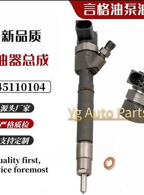 0445110104 A6280700487喷油器0445110105 燃油喷油器总成