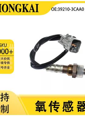 39210-3CAA0适用于现代12年新胜达3.0L汽车前左氧传感器